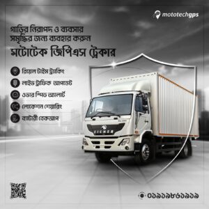Truck Best GPS Tracker